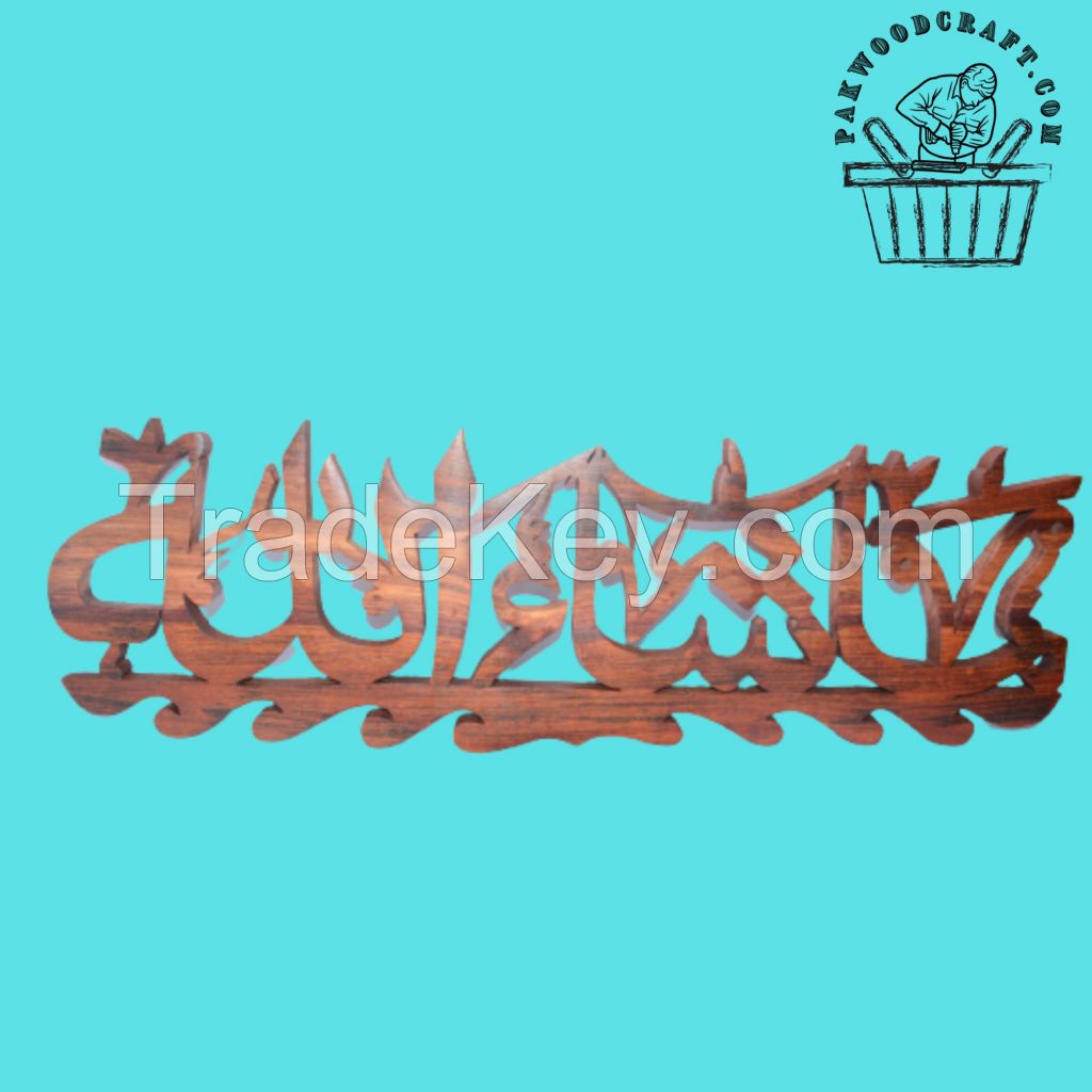 Hand Craved Islamic Calligraphy