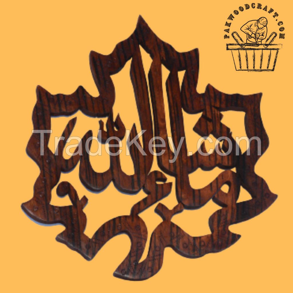 Hand Craved Islamic Calligraphy