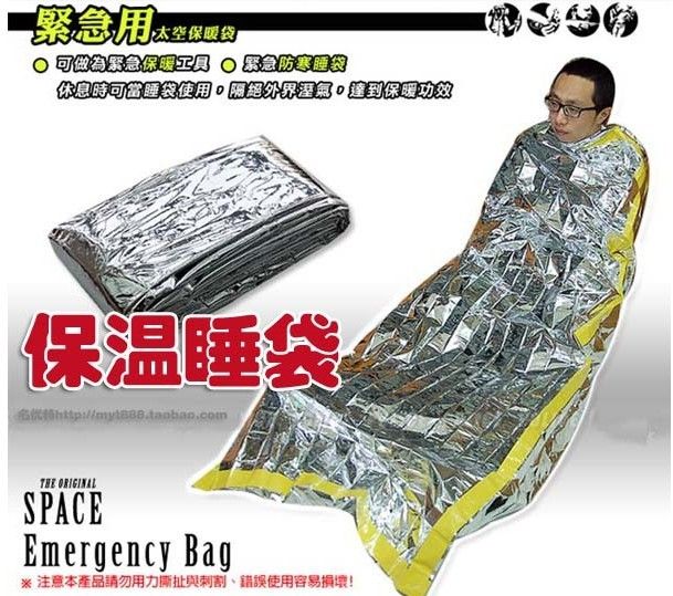 Sleeping Bag - Space Emergency Bag