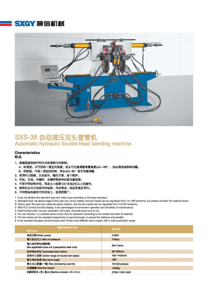 Automatic hydraulic double-head bending machine SXS-38