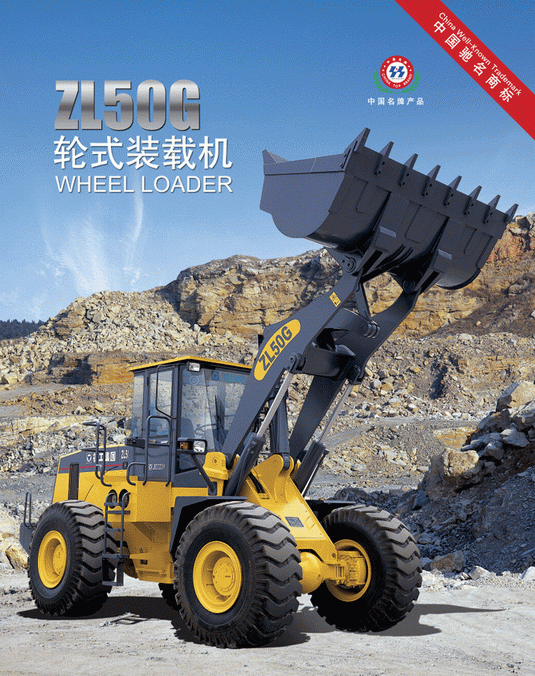 ZL50G WHEEL LOADER