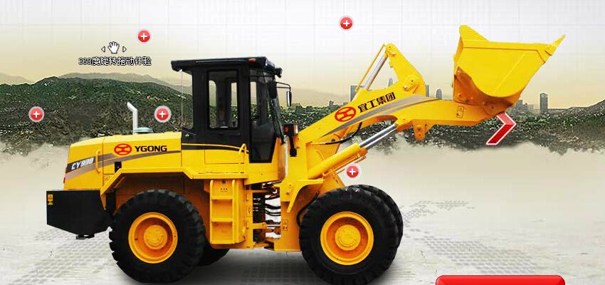 Wheel Loader CY938