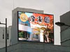 LED Screen