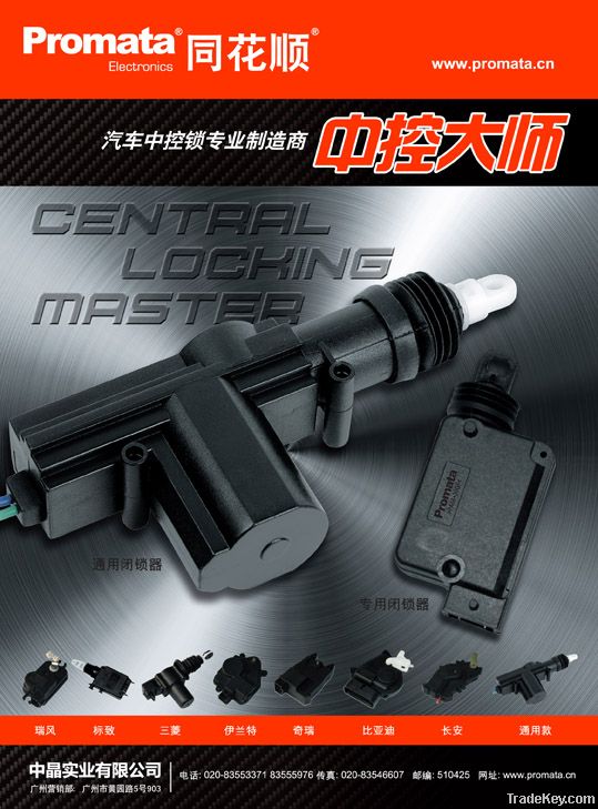 Promata central locking gun