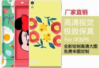 Supplying Guangzhou Huawei Mobile phone film protective film wholesale Taobao new