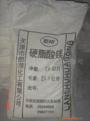 Magnesium Stearate