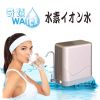 Hydrogen Rich Water Pu...