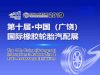 About the 8th China (G...