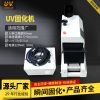 UV TEST MACHINE  UV CU...
