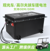 Lithium-iron battery k...