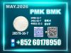 PM.K CAS 28578-16-7 in...