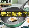 Non-Stick Flat Bottom Pan