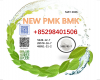 New PMK BMK 28578-16-7...
