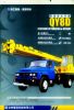 Truck crane