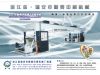 laminating machine