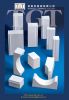 alumina brick