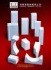 alumina lining brick