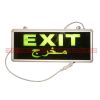 Fire Emergency Exit Light
