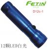12LED fetin torch and ...
