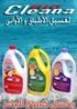 Detergents