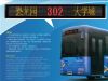 Yanan Bus LED Destinat...