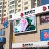 P10 HD Advertising LED...