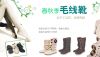 knitted boots