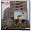 p12 outdoor led display screen