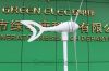 Wind  Turbine 300W Wit...