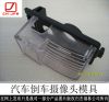 Car mould, auto mould,...