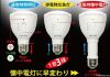 re: rechargeable LED e...