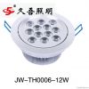 12W high power LED cei...