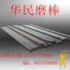 supply grinding rod mill