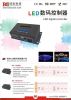 LED digital dmx512 con...