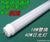 sener T8 led tube 18w ...