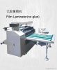 hot film laminating ma...