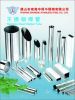 Stainless Steel Tubes ...