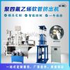 PTFE Plastic Paste Ext...