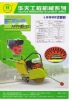 Concrete Cutter