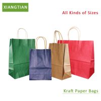 Gift Paper Bags, Shopping Paper Bags
