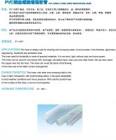 PVC  Spiral Steel Wire Reinforced  Hose , PVC Hose