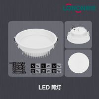 LONON LED Best High Power Downlights