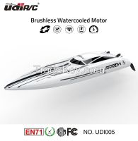 2017 UDI RC brushless motor rc boat UDI005