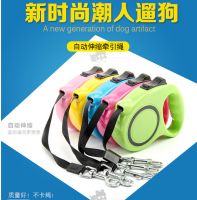 Colorful Safety Dog Chain