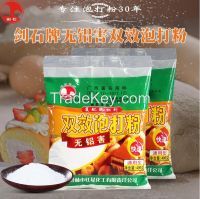 Bakery Product Baking Powder China Top Quality 400g