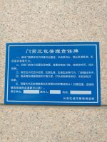 Heat Transfer Printing Metal Plates And Signs