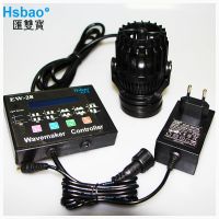 Hsbao Submersible Wavemaker for marine aquarium