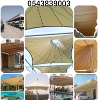 Parking Shades Suppliers 0505773027