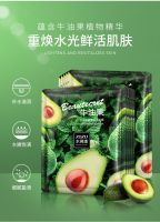 Avocado sheet mask Tender Moisturizing Mask Shrink Pores Boxed Facial Mask korean face mask 25g Whitening Oil-control