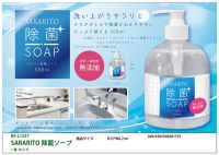 RS-L1337 SARARITO, Sterilization soap